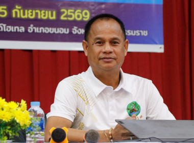 โครงการพัฒนาศักยภาพบุคลากรสำนักงานสหกรณ์จังหวัดนครศรีธรรมราช ประจำปี พ.ศ. 2569 กิจกรรม ปรับปรุง และพัฒนาแนวทางปฏิบัติงานของบุคลากร ณ โรงเเรมขนอมซันไรส์ รีสอร์ทเเอนด์โฮเทล อำเภอขนอม จังหวัดนครศรีธรรมราช กำหนดจัดอบรมระหว่างวันที่ 14 – 15 กันยายน 2569 มีวัต ... พารามิเตอร์รูปภาพ 47